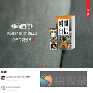 成真恋爱学周刊