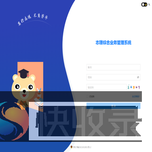 志璟综合业务管理系统