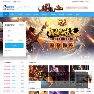傲天游戏