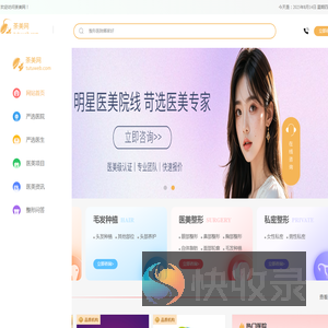 整形美容咨询