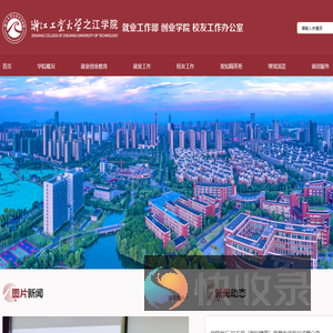 创新创业学院