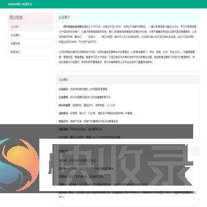 智汇e校园