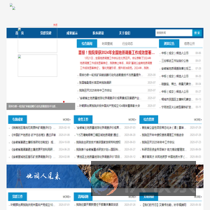 安徽省地质调查院(安徽省地质科学研究所)