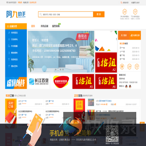超市便利店批发进货首选