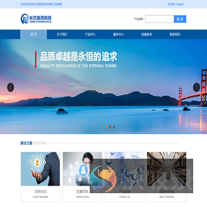 杭州长玖医药科技有限公司