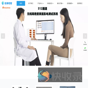 高密度表面肌电设备