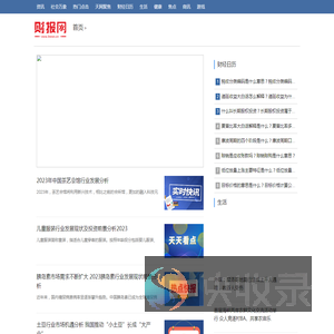 头条推荐
