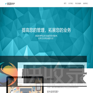 素源ERP