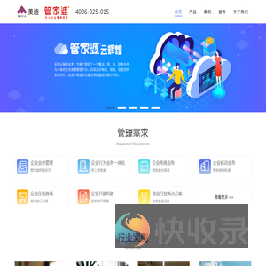 南京管家婆软件服务中心