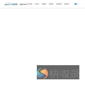 杭州安旭生物科技股份有限公司