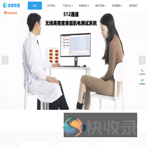 高密度表面肌电设备