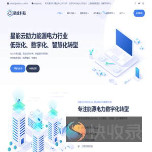 星能云