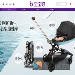 中山宝宝好儿童用品有限公司
