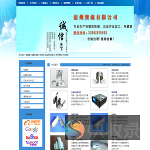 电镀珍珠镍,珍珠镍,电镀铬,五金冲压件加工