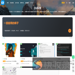 小Z科技