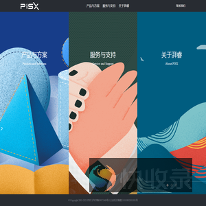 上海湃睿信息科技有限公司