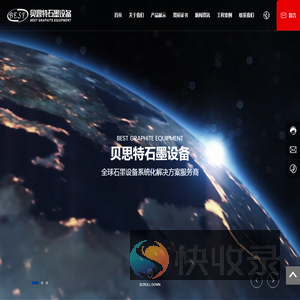 南通贝思特石墨设备有限公司