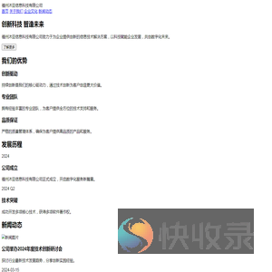 福州沐亚信息科技有限公司