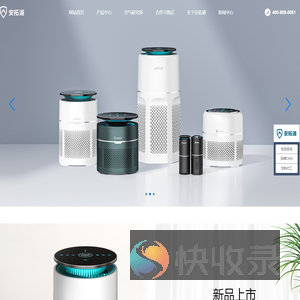 Antop安拓浦空气净化器品牌/OEM/贴牌/定制厂家