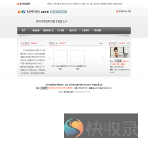 深圳市潮流网络技术有限公司