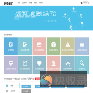 河北诺亚德汇人力资源服务有限公司