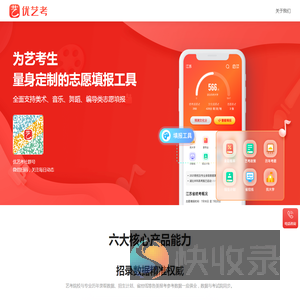优艺考