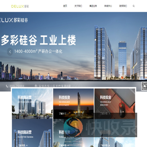 深圳市多彩实业集团