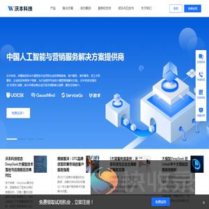 沃丰科技