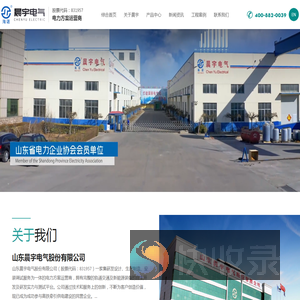 高铁用牵引变压器