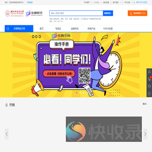 【教学】湖北中医药大学物资采购平台