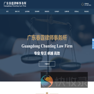 深圳建筑工程律师