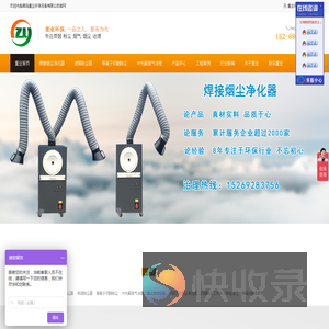 青岛重业环保设备有限公司