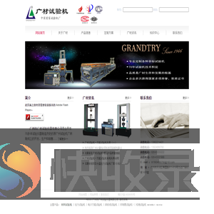 拉力试验机
