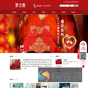 永州市零陵区梦之贵床上用品店