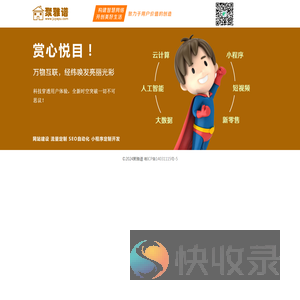 聚雅谱