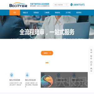 深圳市倍诚洲马企业管理有限公司
