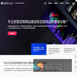 深圳品牌网站建设