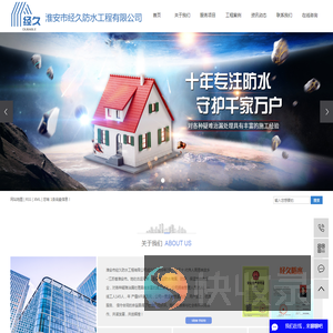 专业防水堵漏