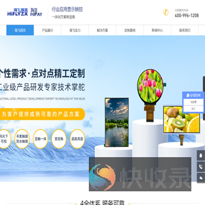 lcd液晶显示屏