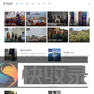 夺门而出网