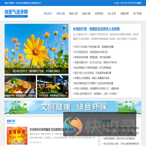 别客气语录网