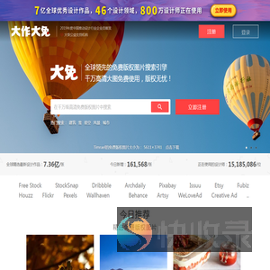 免费图片