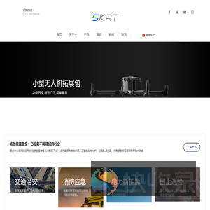 广东中科瑞泰智能科技有限公司