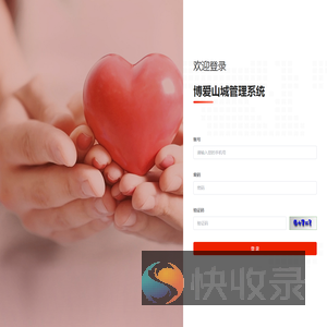 管理系统