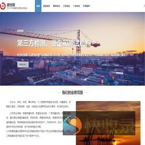 房检网