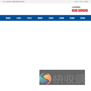 潍坊一希磁电设备有限公司