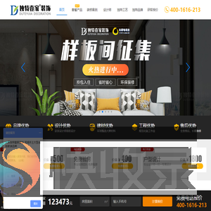 独特壹家装饰