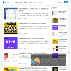 千贝网