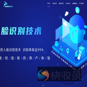 邻通智慧社区