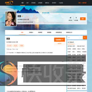 林琳,林琳讲师,林琳联系方式,林琳培训师